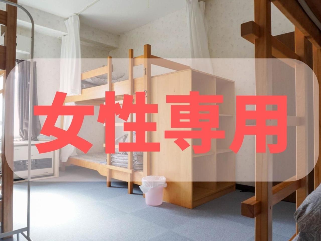 Guest House Moshiripa Wakkanai Oda fotoğraf